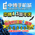 周年庆