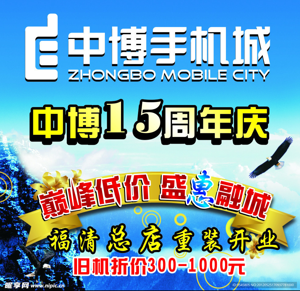 周年庆