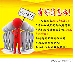 招聘海报设计