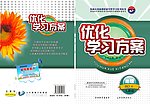 地理书封面