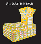 伊利成长奶包柱