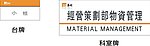 华润电力台牌科室牌
