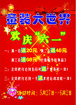 六一儿童节