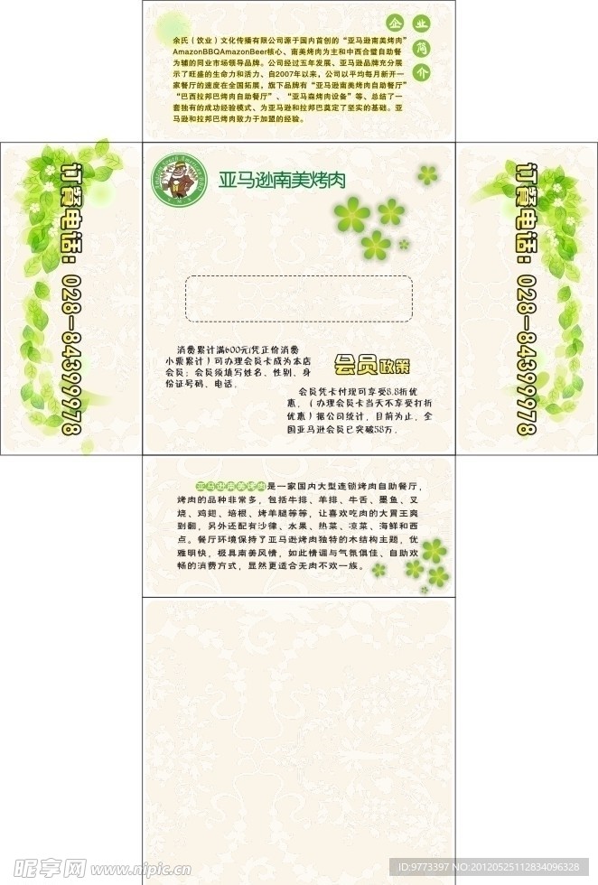 抽纸盒