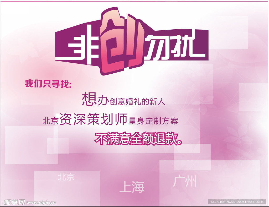 婚礼