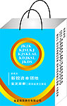 公司手提袋 (效果图)