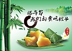 端午海报