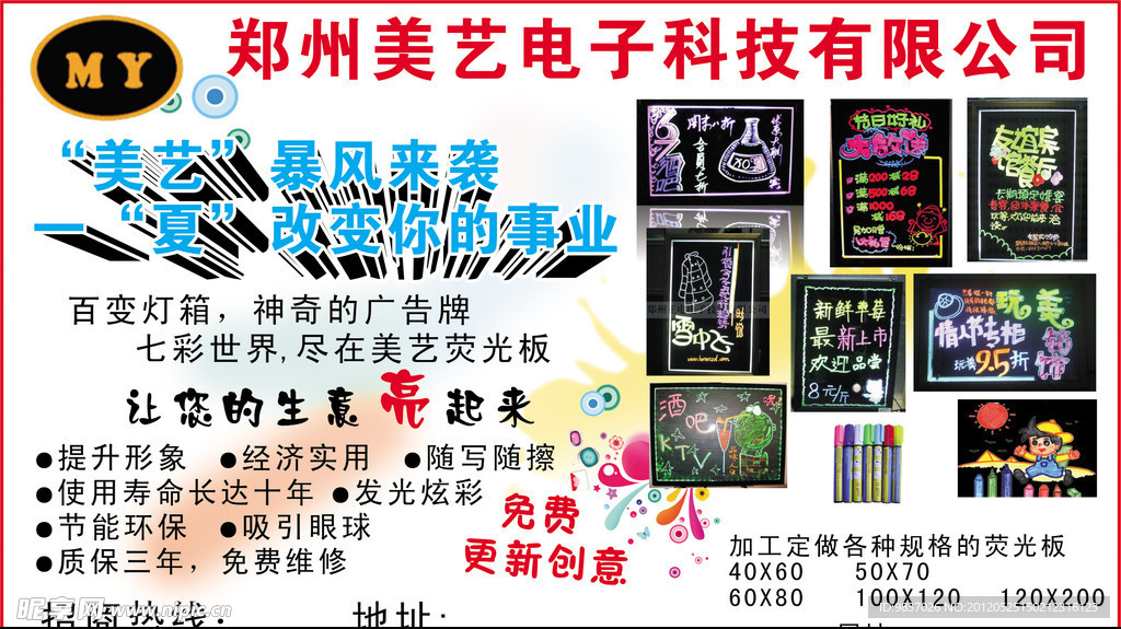美艺电子科技