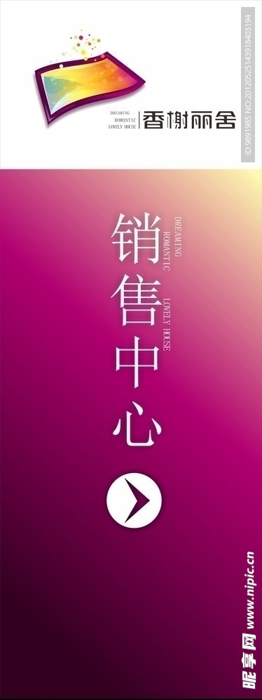 导视牌