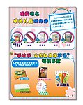 学校宣传单