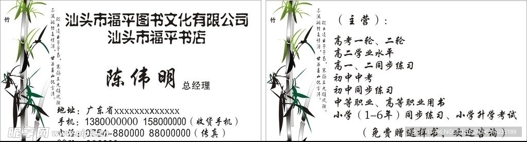 名片