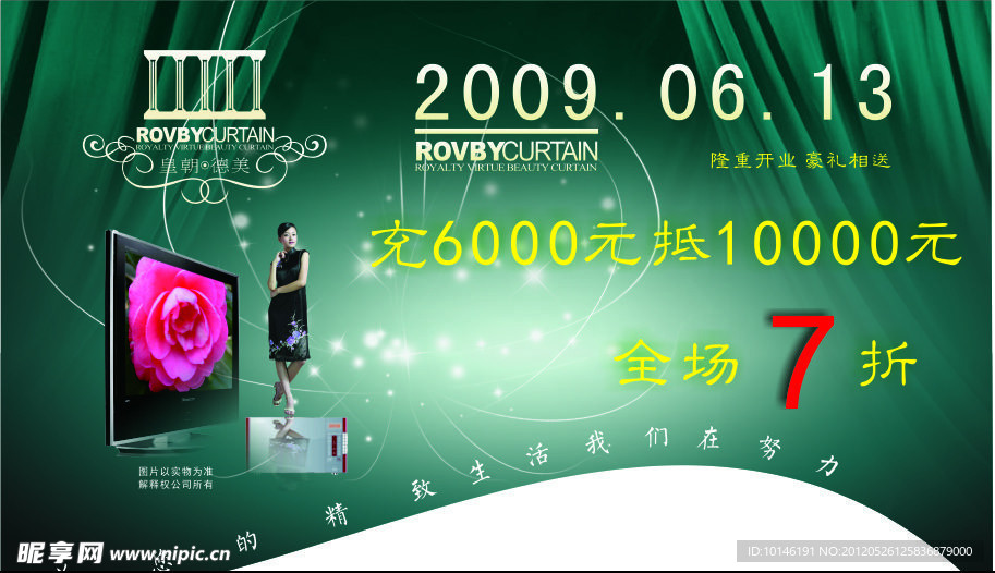吊旗