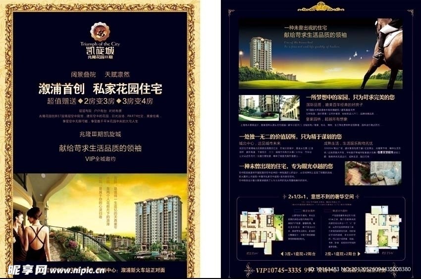 房地产