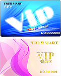 信利VIP