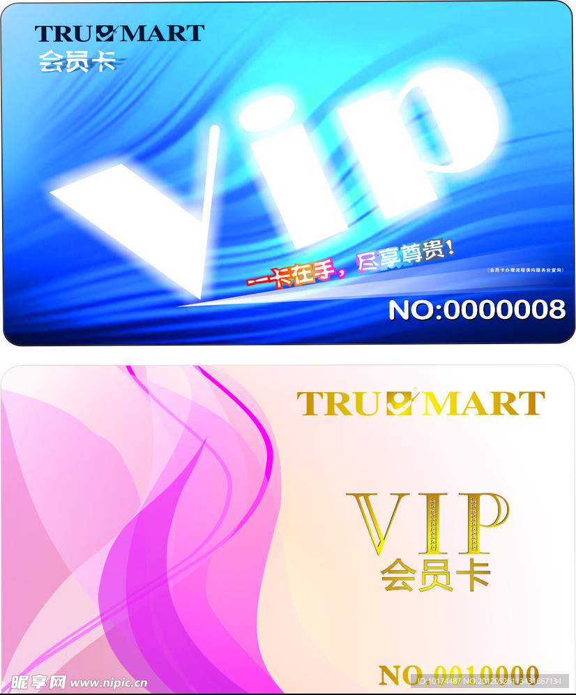 信利VIP