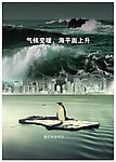 环保海报