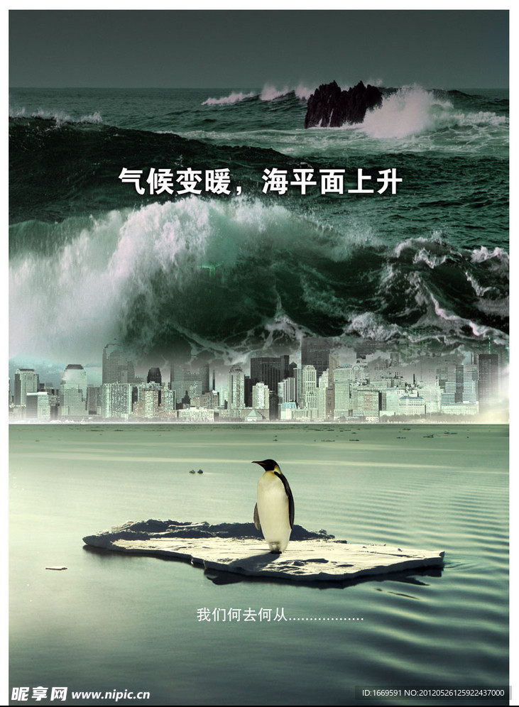 环保海报