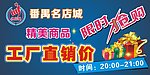 限时抢购