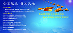 企业风采