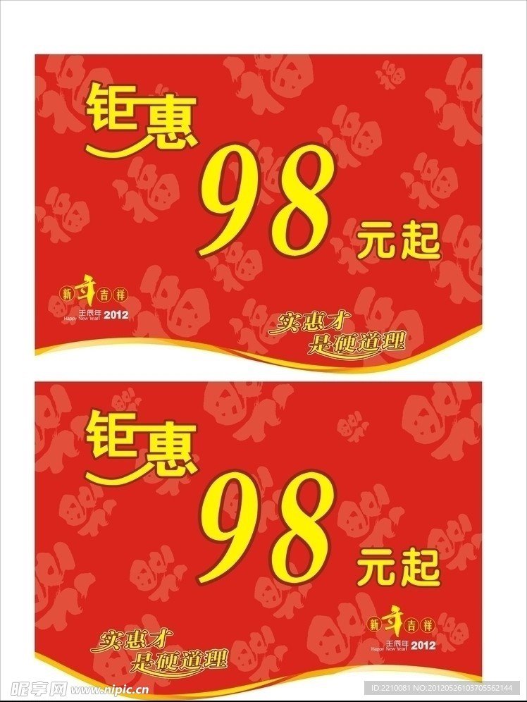 吊旗 异形吊旗