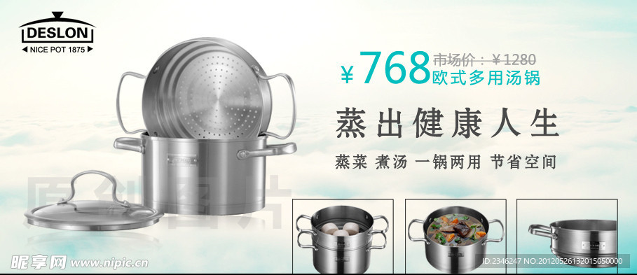 蒸锅系列广告
