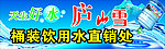 庐山雪纯净水