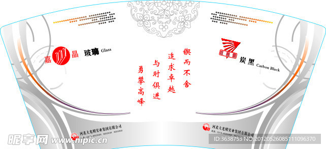 纸杯设计