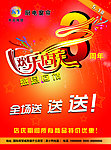 3周年店庆