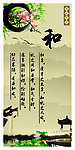 传统文化