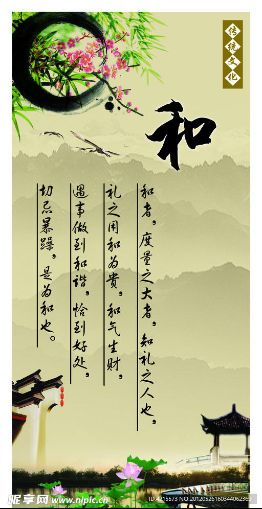 传统文化