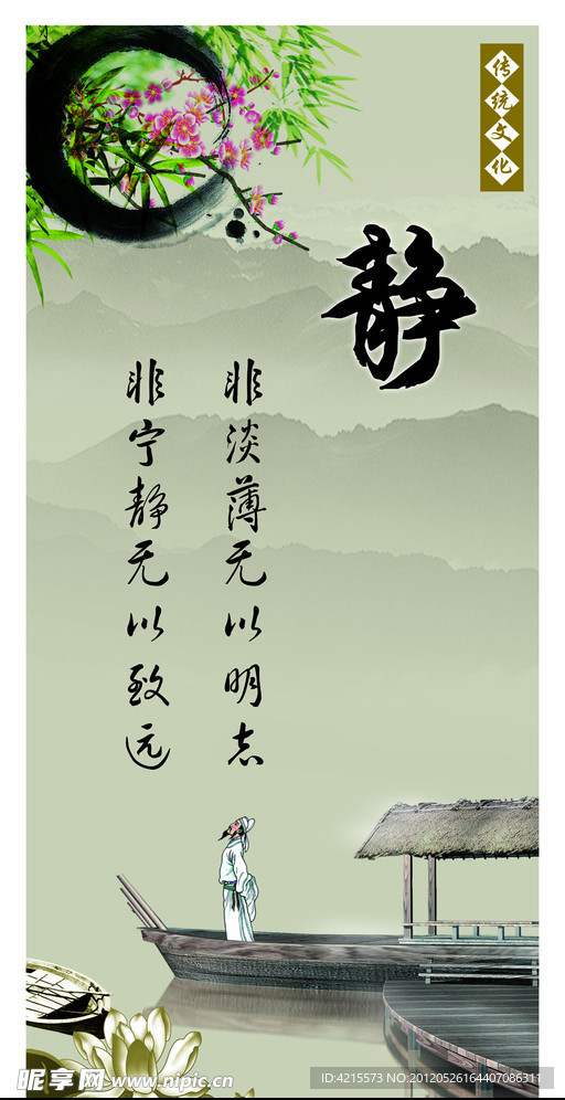 传统文化