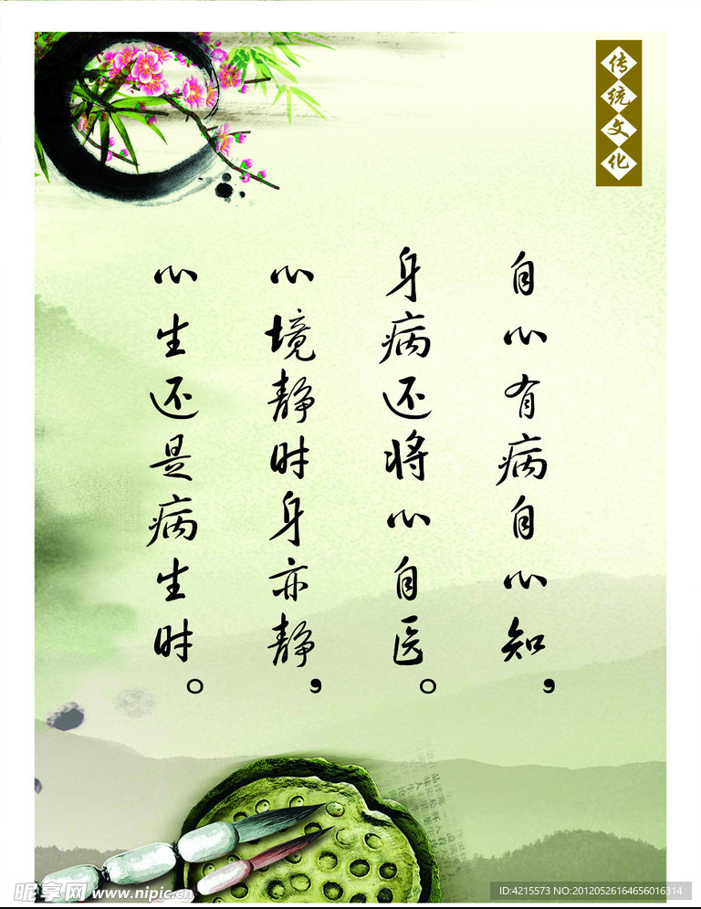 传统文化