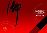 养生价目表