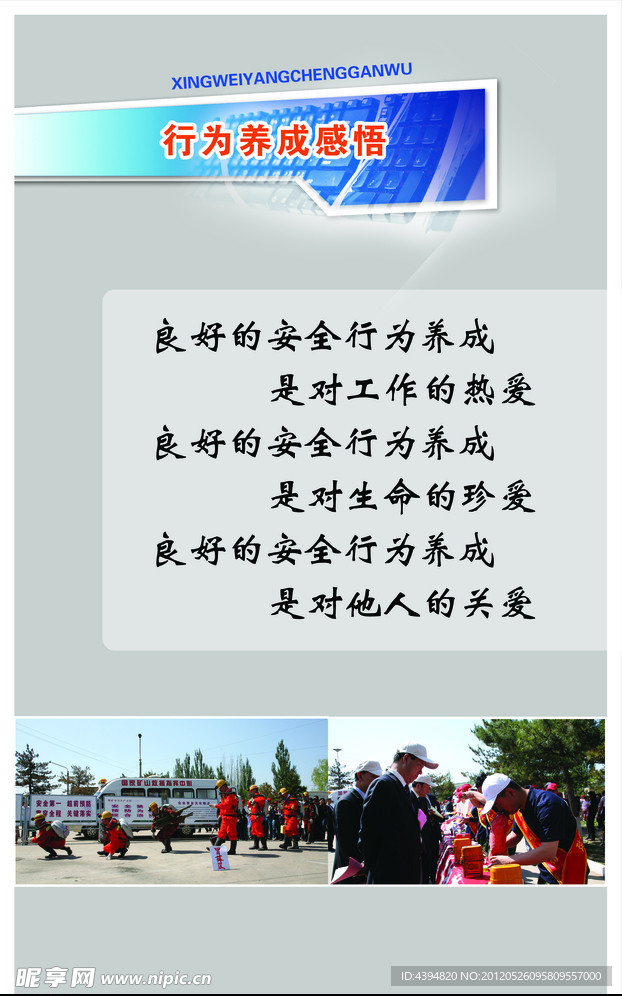 企业管理