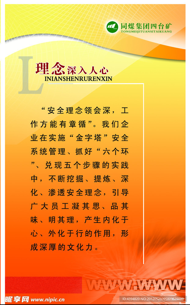 企业管理