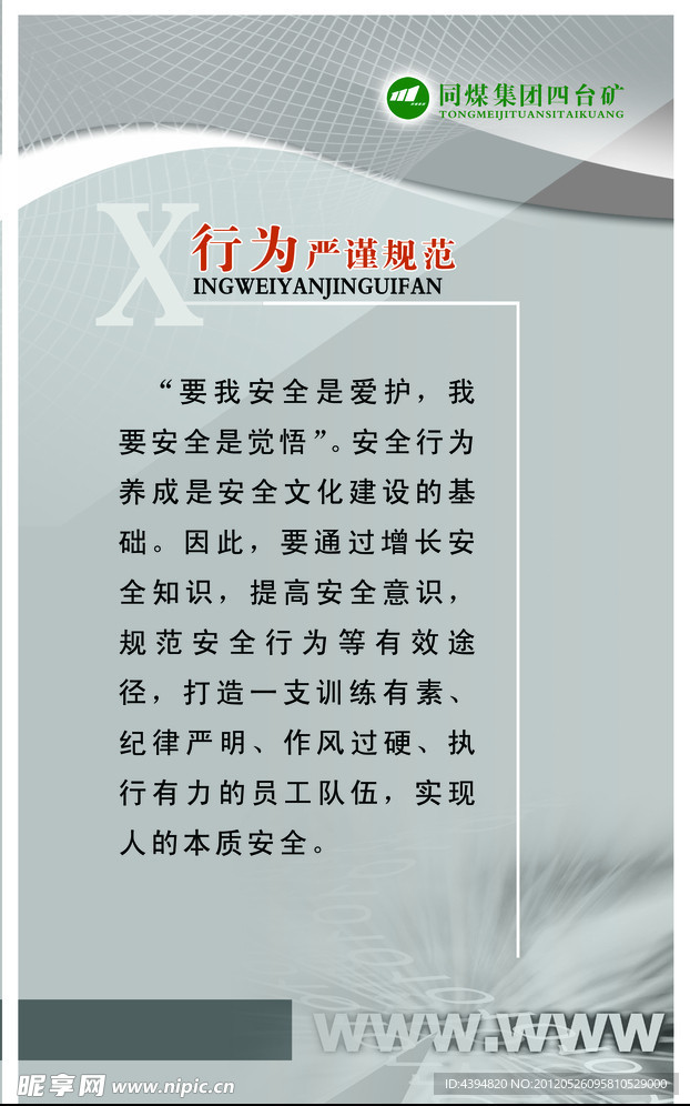 企业管理