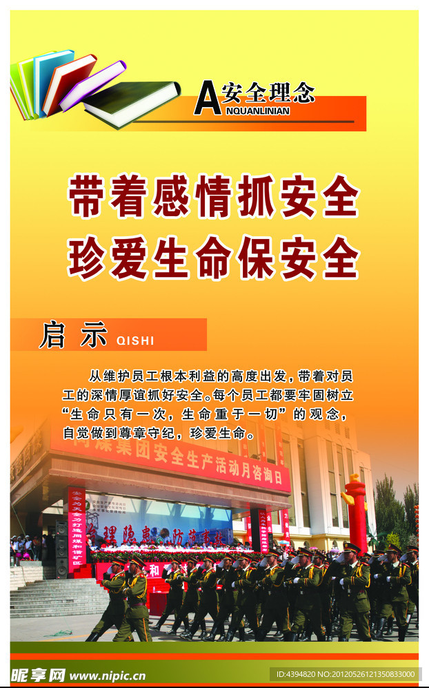 企业管理