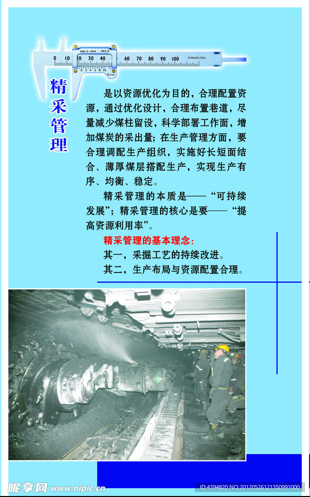 企业管理