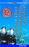 警营文化