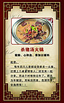 杀猪汤火锅