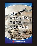 企业海报