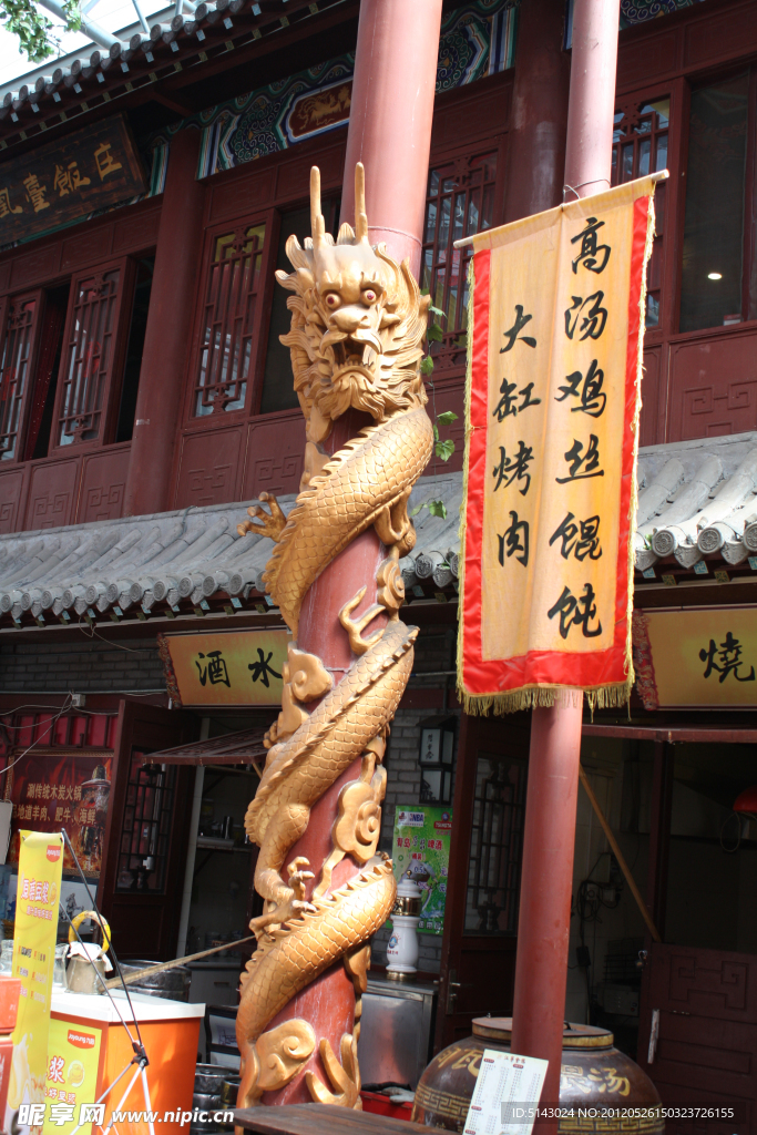 盘龙