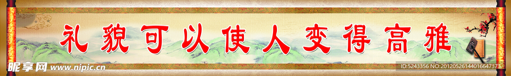 学校标语