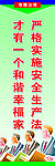 安全标语