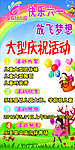 快乐六一