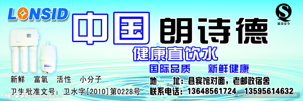 矿泉水标签