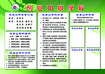 学校图版