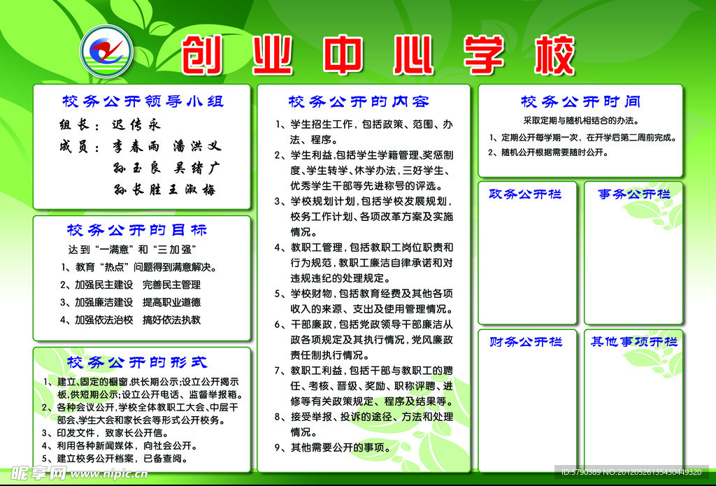 学校图版
