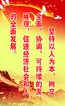 党建海报