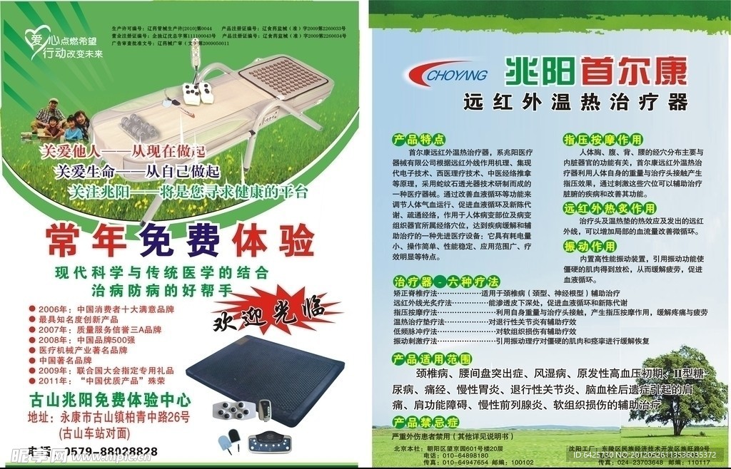 兆阳首尔康